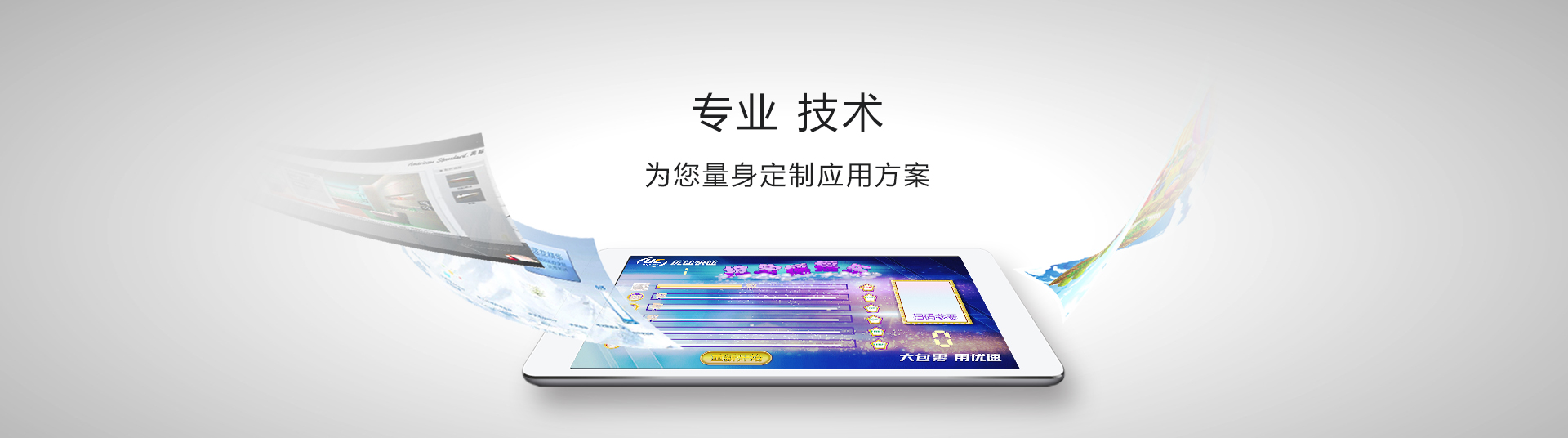 專業的虛擬展廳制作團隊，為您量身定制虛擬展廳解決方案