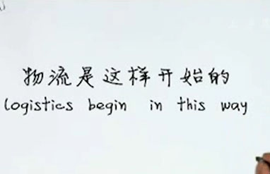 世博會中國電信館物聯(lián)網(wǎng) flash動畫制作