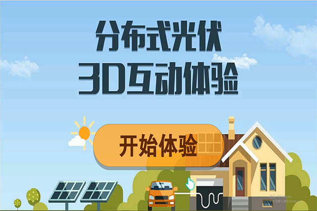 光伏發(fā)電 3D手勢(shì)感應(yīng) 軟件