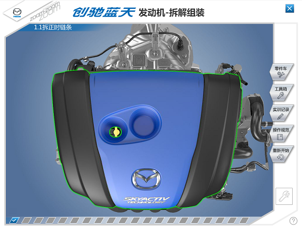 馬自達(dá)發(fā)動機(jī) 課件項目