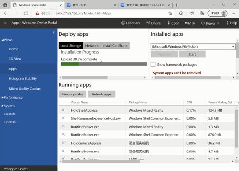 安裝應(yīng)用程序
