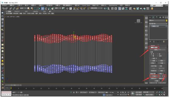 11、在編輯幾何體中點(diǎn)擊平面化