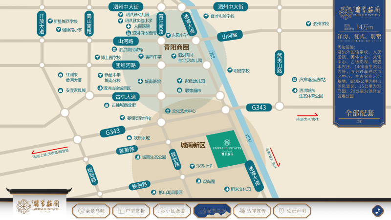 4配套設施-大屏