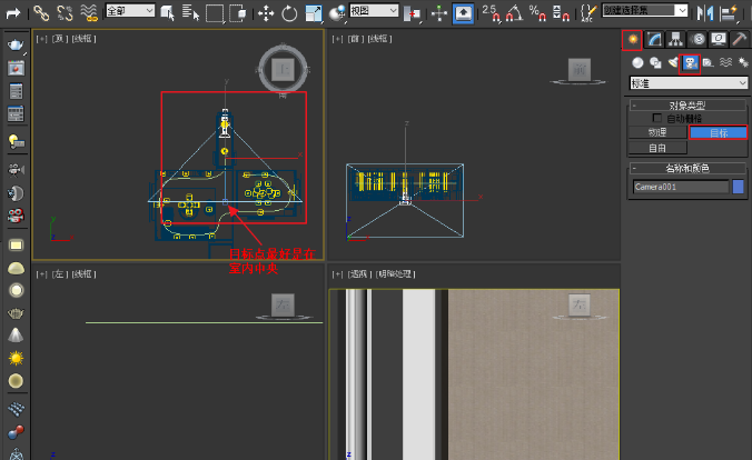 5創(chuàng)建目標(biāo)攝像機