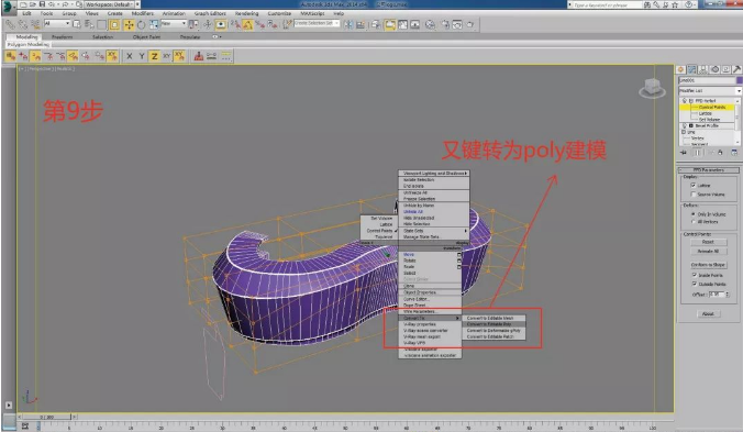 9右鍵轉為poly建模