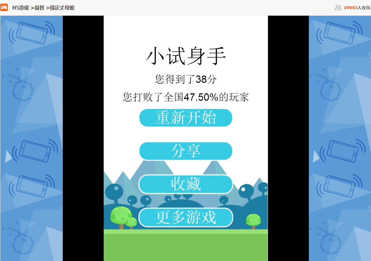 H5游戲，H5游戲開發(fā)，互動游戲，互動游戲開發(fā)，游戲開發(fā)