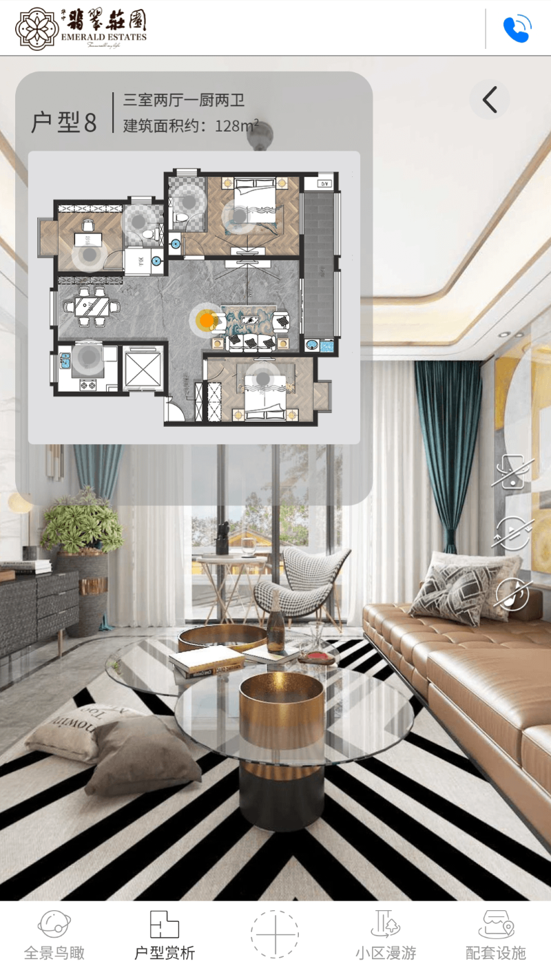 H5版本戶型賞析