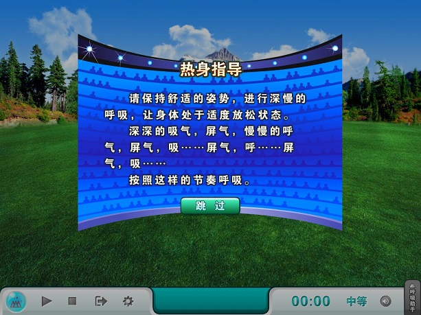 射擊心理調節游戲