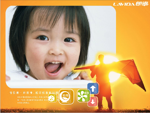 汽車互動(dòng)照相系統(tǒng)