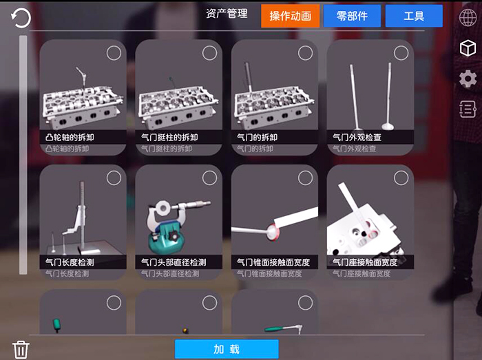 iPad端打開資產(chǎn)管理面板